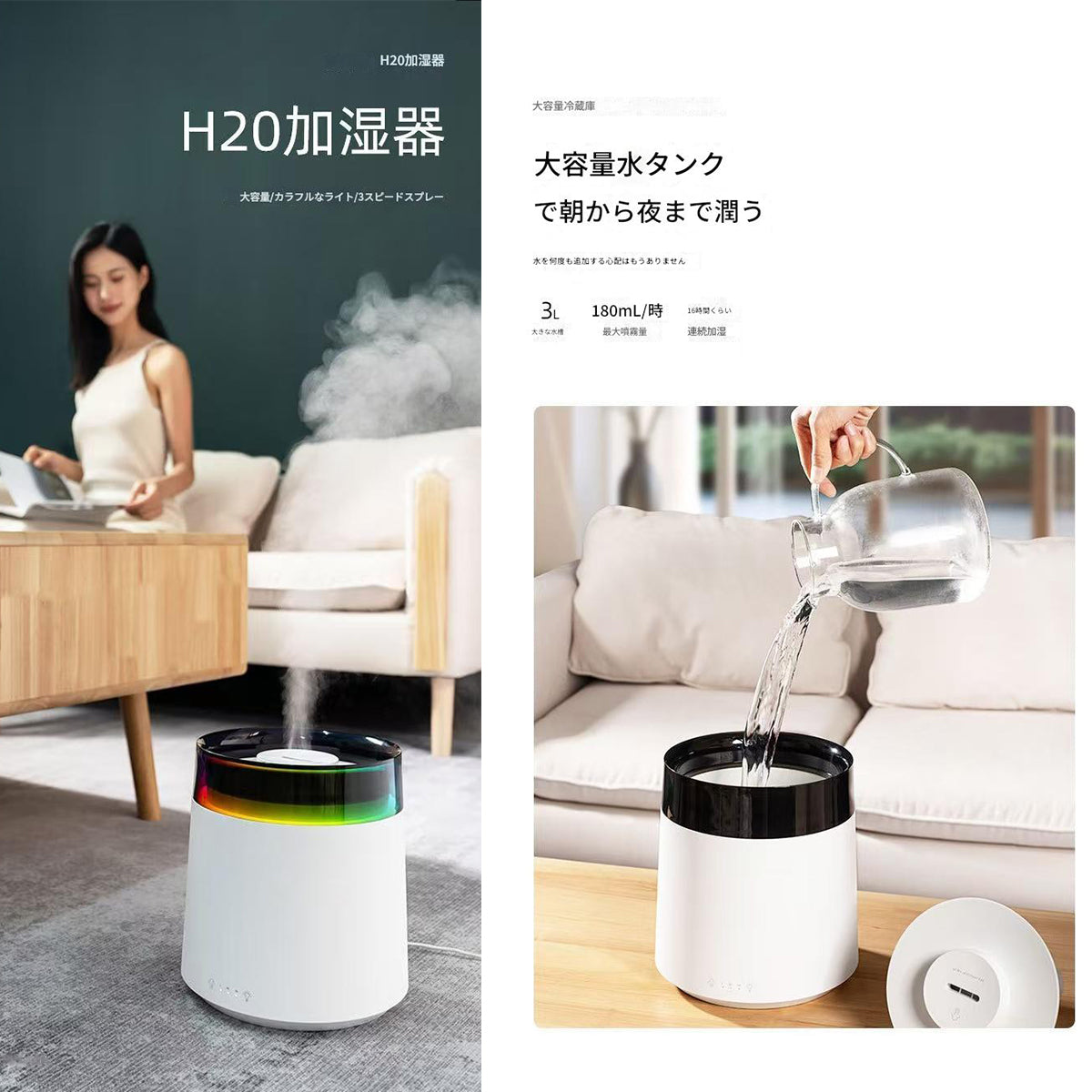 イルミネーション加湿器3000mlホワイトH20