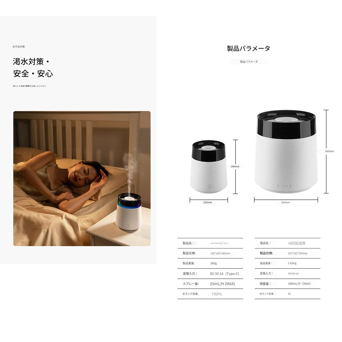 イルミネーション加湿器150mlホワイトH10