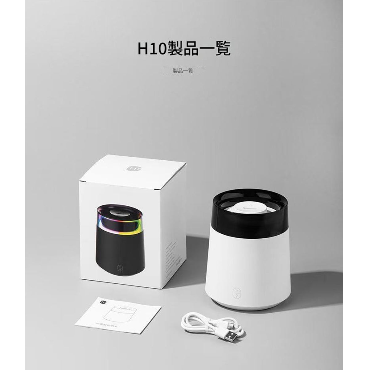 イルミネーション加湿器150mlホワイトH10