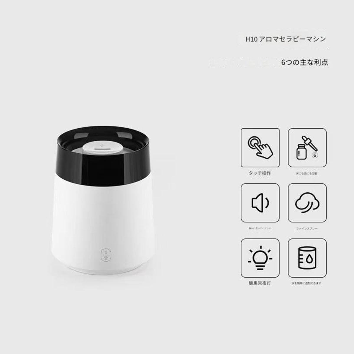 イルミネーション加湿器150mlホワイトH10