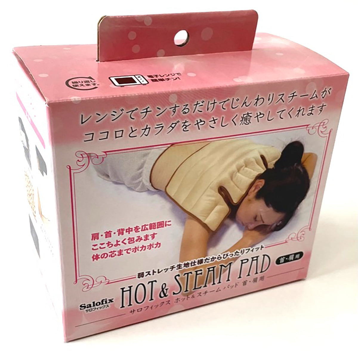 Salofix ホット&スチームパッド 首肩
