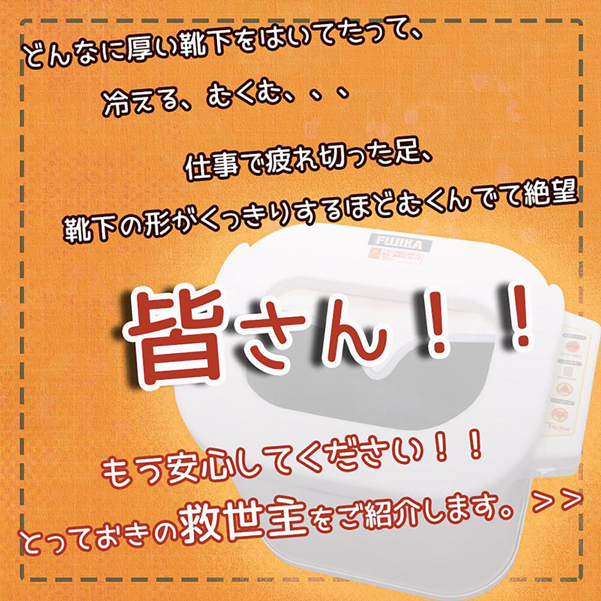 スマーティレッグホット 遠赤外線脚温器 フットバス 水・お湯不要 寒さ 脚冷え対策