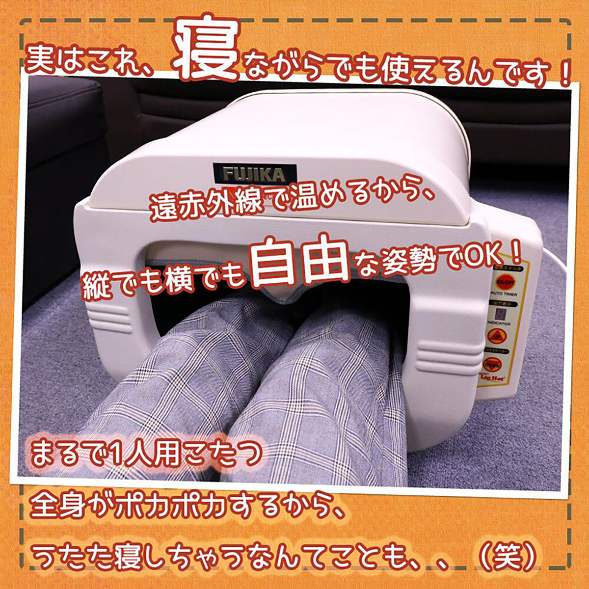 スマーティレッグホット 遠赤外線脚温器 フットバス 水・お湯不要 寒さ 脚冷え対策