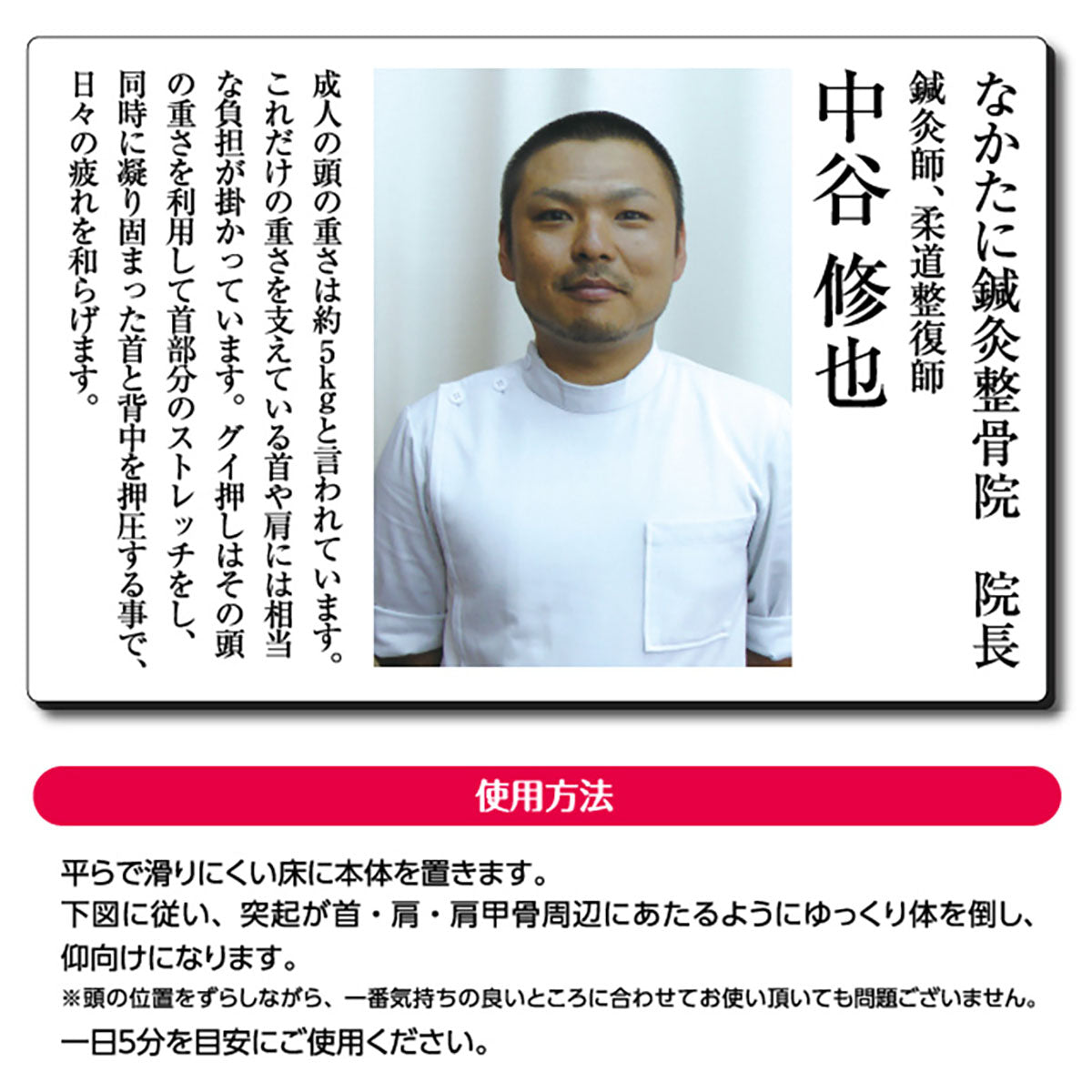 グイ押し ネックストレッチャー ツボ押し 首筋 首 肩 凝り 痛み 緩和 対策 マッサージ ストレッチ