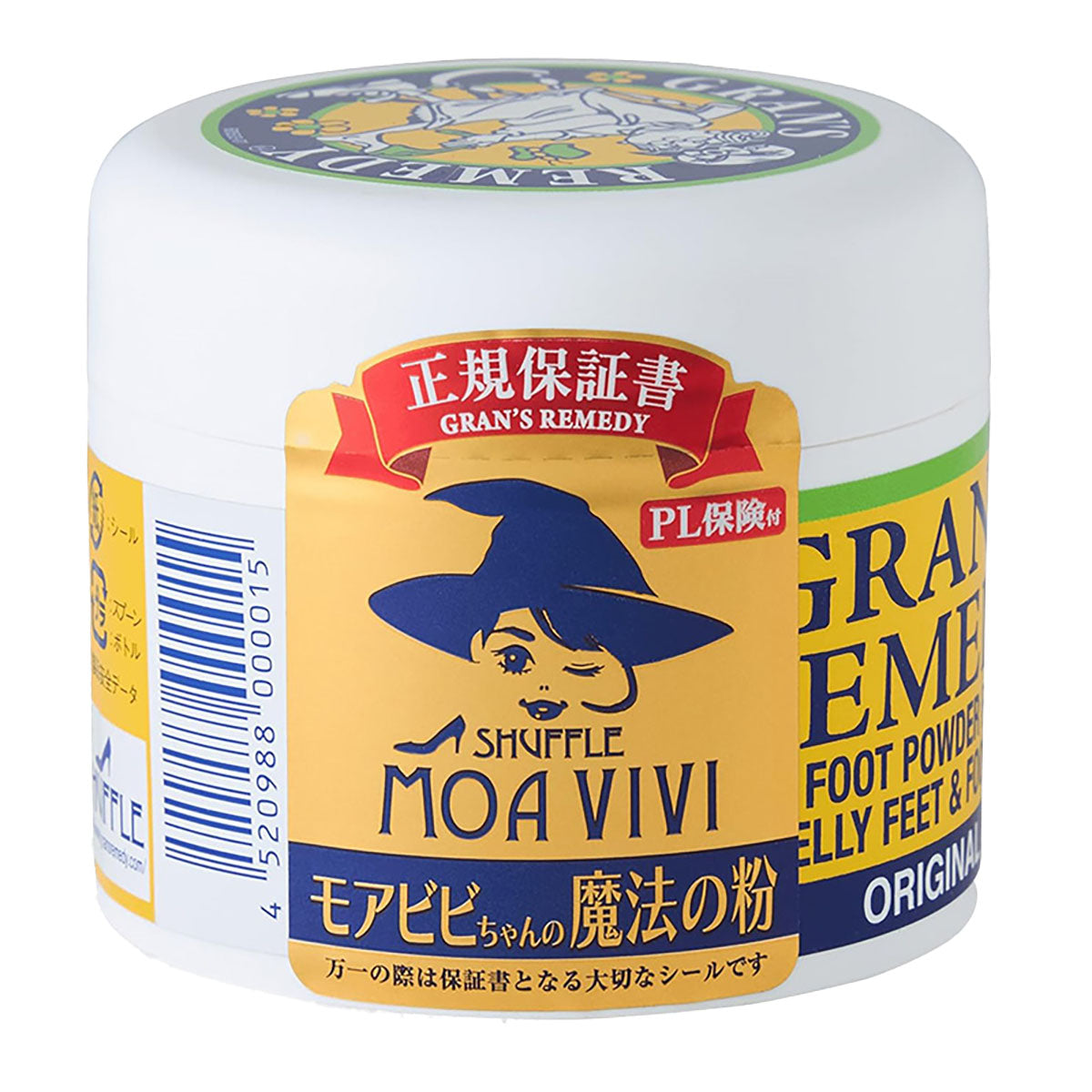 グランズレメディ 無香料 50g 靴の消臭パウダー 汗対策 防臭消臭 抗菌除菌