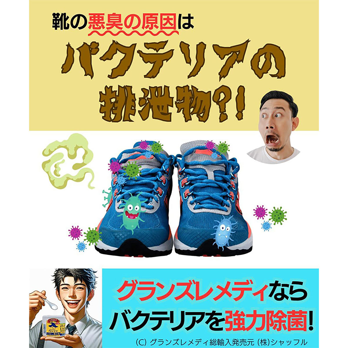 グランズレメディ 無香料 50g 靴の消臭パウダー 汗対策 防臭消臭 抗菌除菌