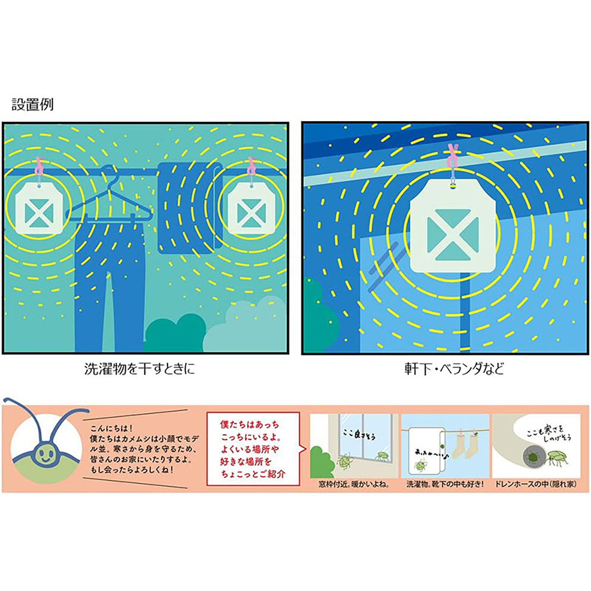 さらば!! カメムシッ カメムシ忌避剤 屋外用 吊るすだけ カメムシ対策 天然由来