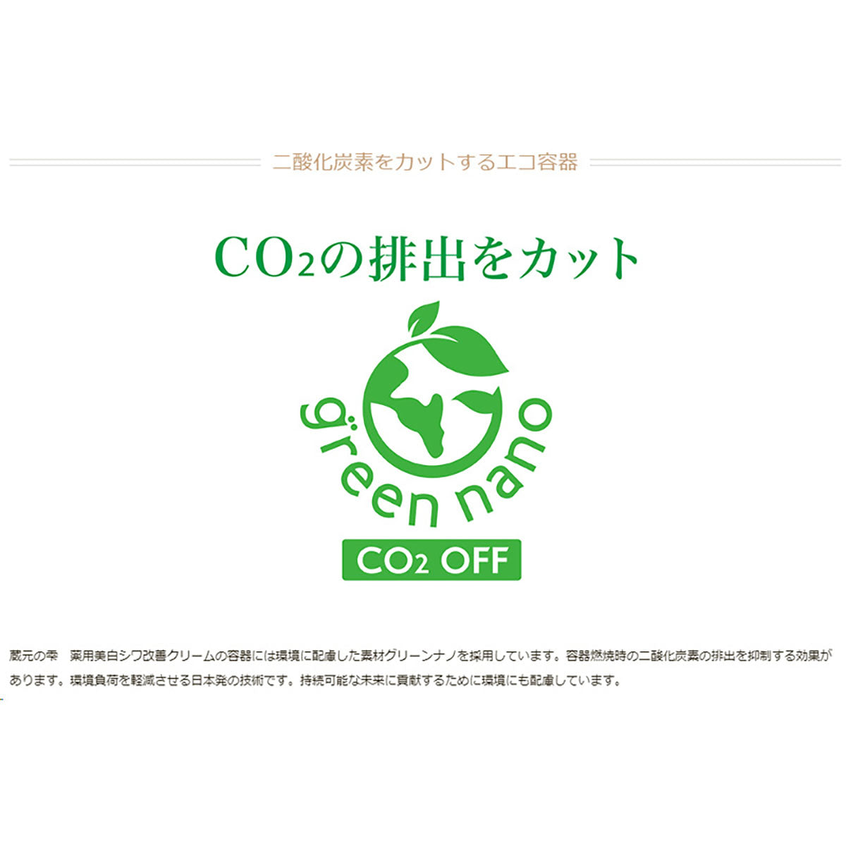 蔵元の雫 50g 日本製 美容クリーム 酒粕エキス配合 乾燥 キメ ハリ 美白