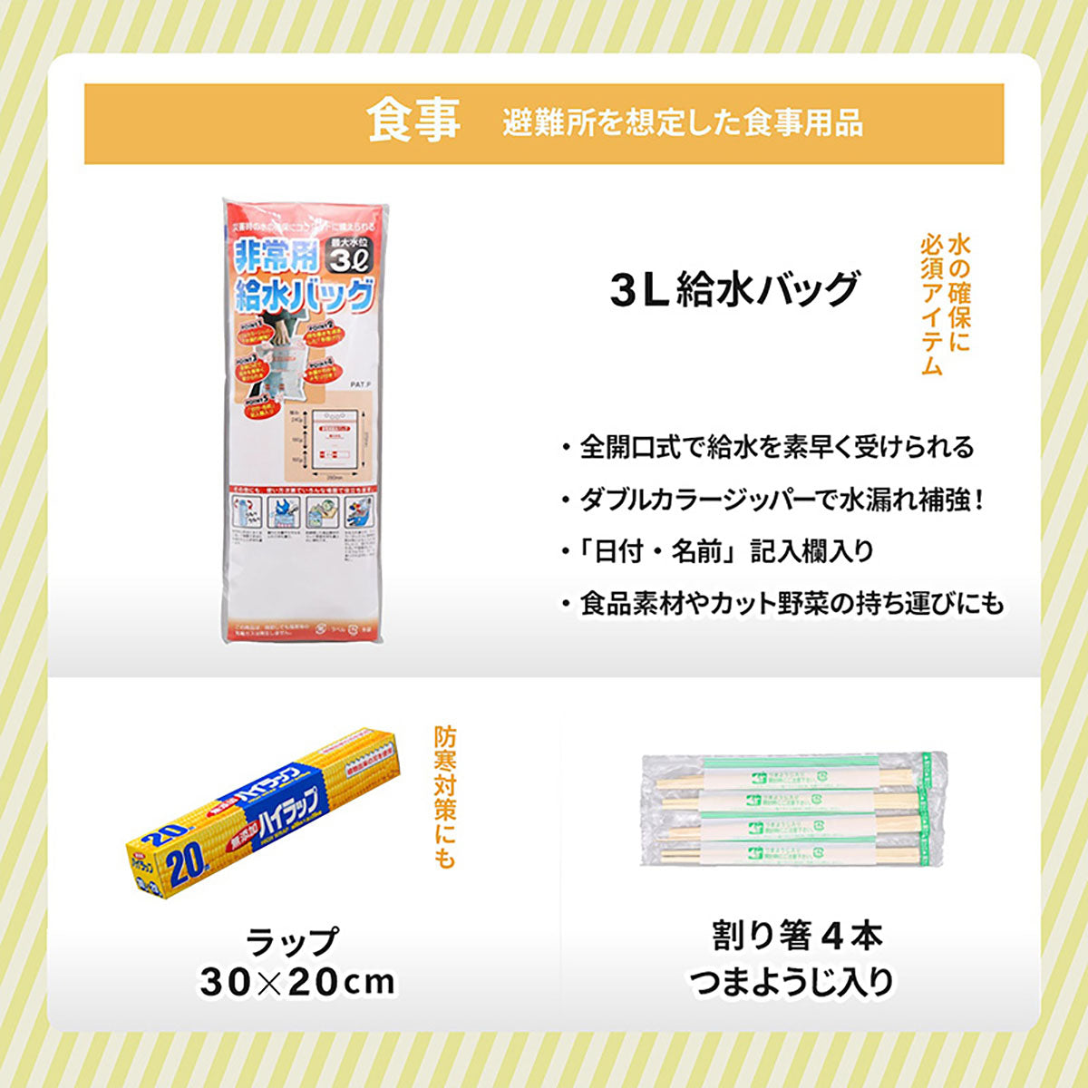 ACTY 防災リュック 25点セット 避難グッズ 非常用 大容量 保冷保温素材