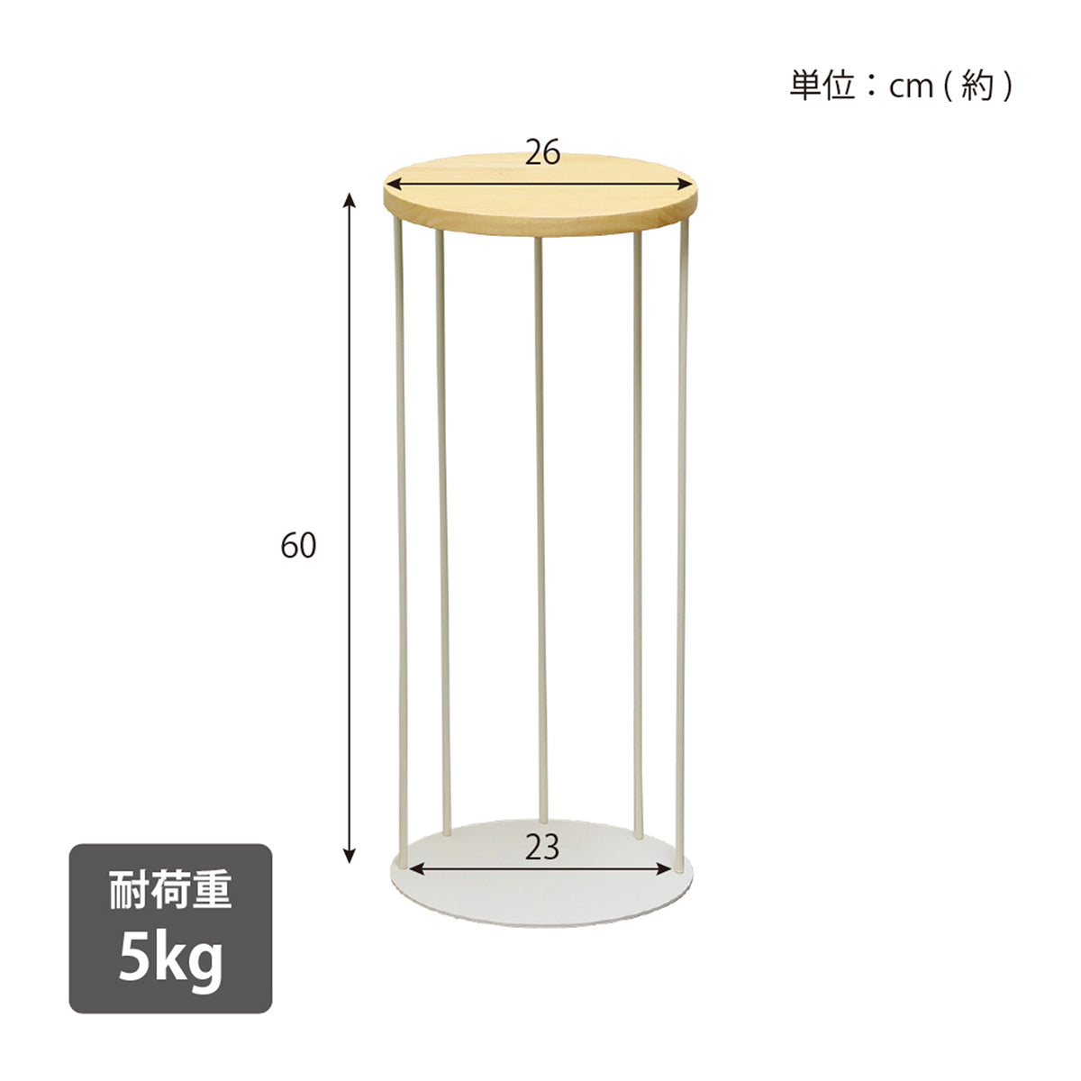 スリムラウンドテーブル