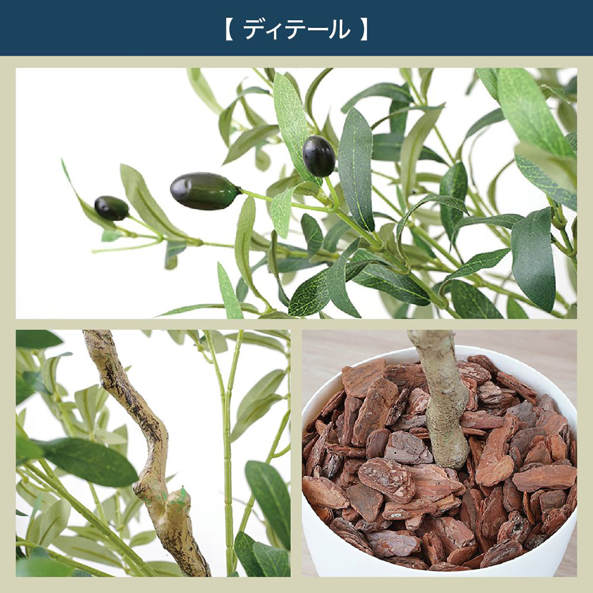 光触媒インテリアグリーン オリーブ130cm鉢付き
