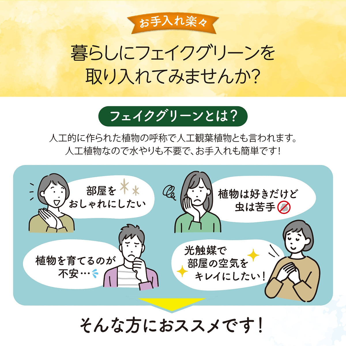 光触媒インテリアグリーン ベンジャミン150cm鉢付き