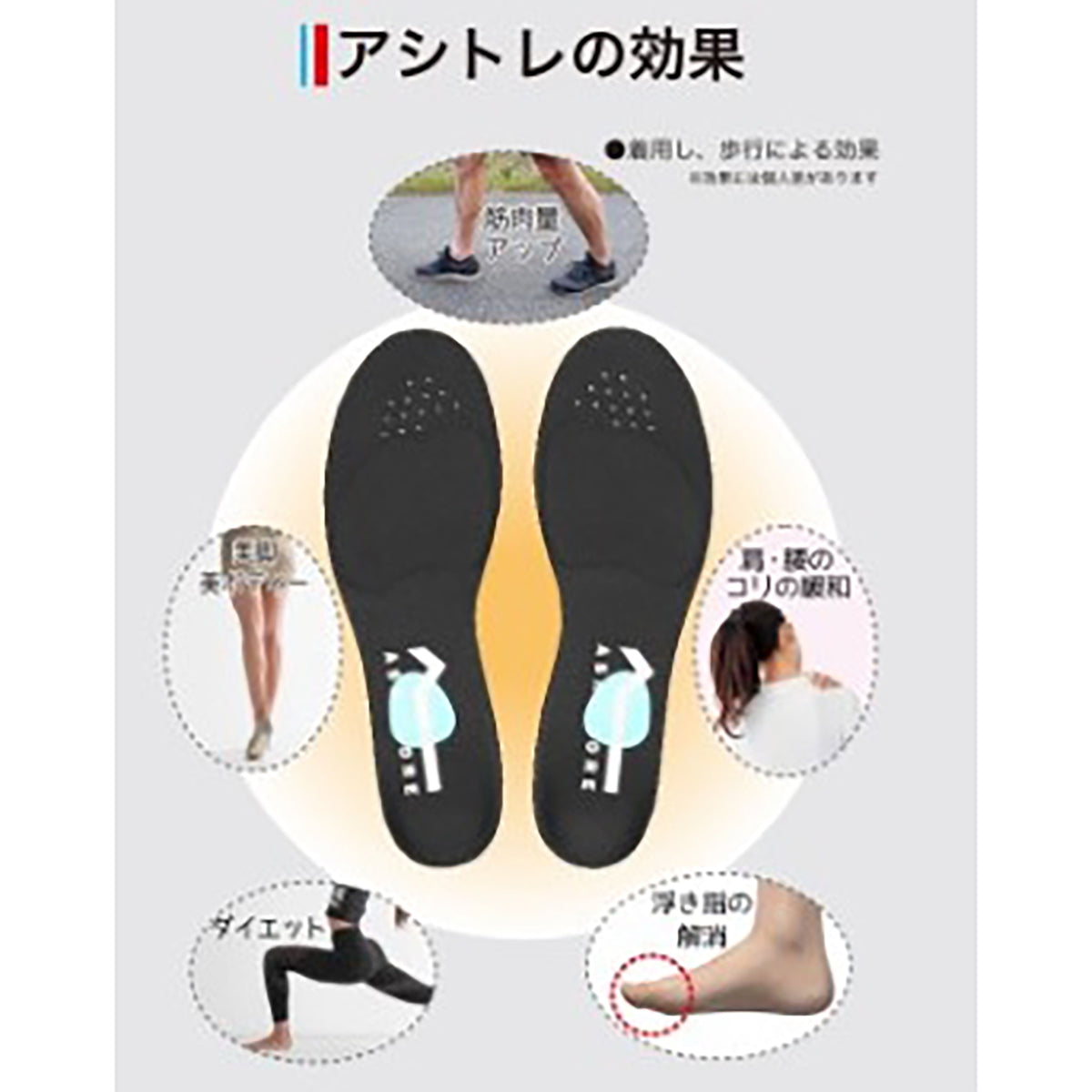 アシトレ インソール XS/S/M/L