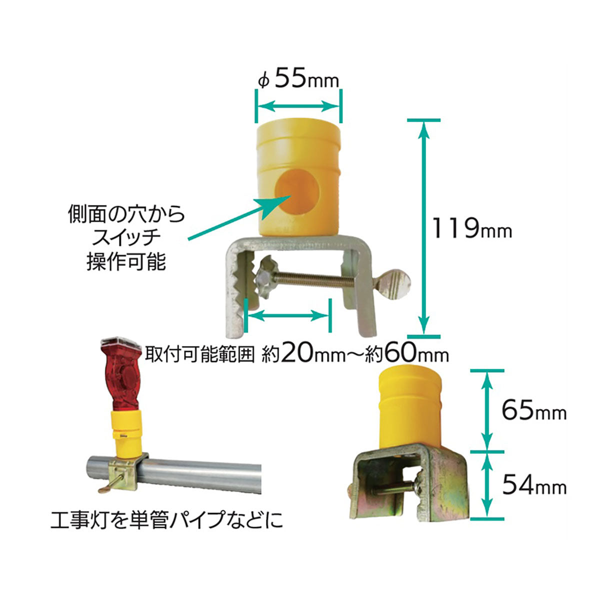 工事灯クランプC(固定)