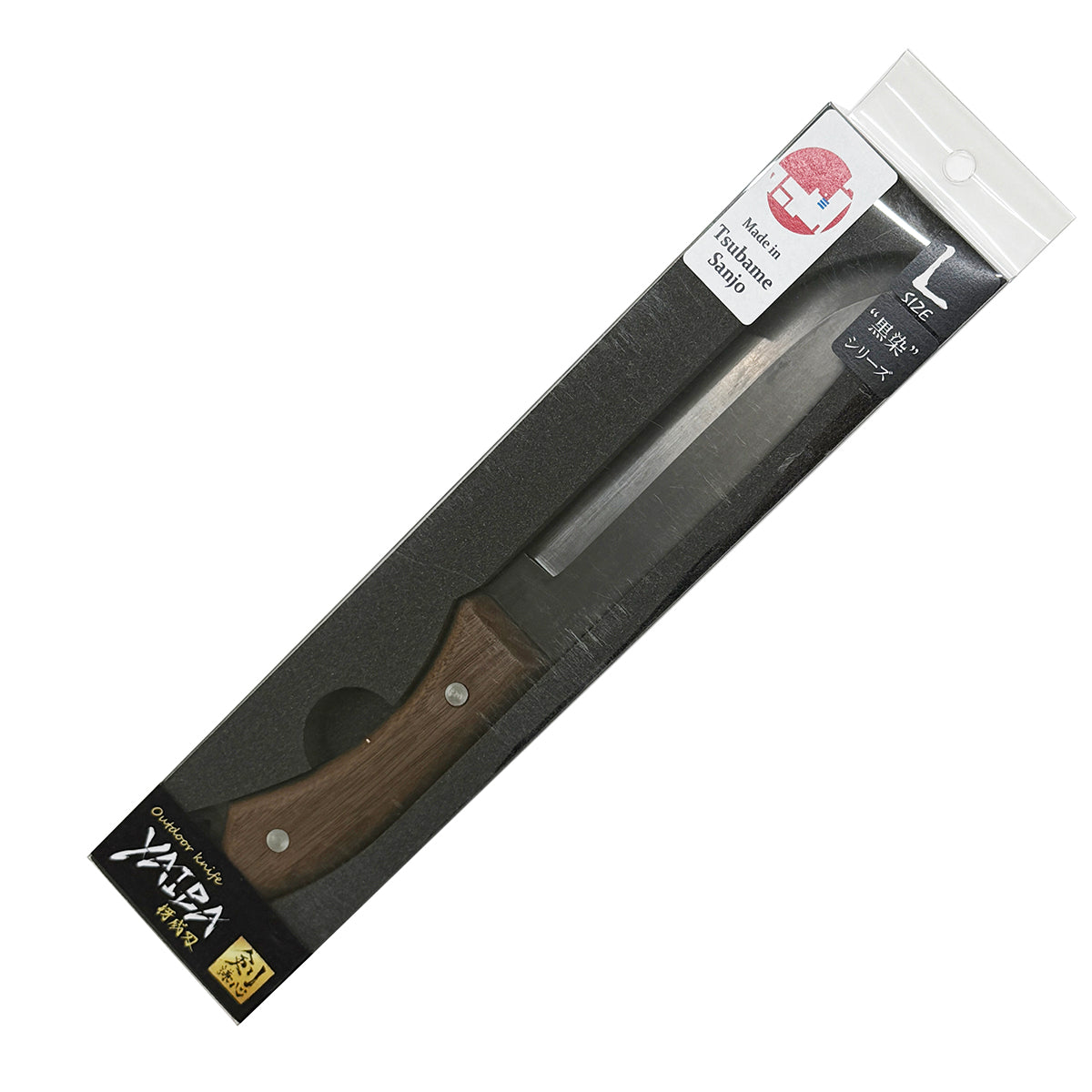 剣謙心 アウトドアナイフ 刃(黒染) L 130mm