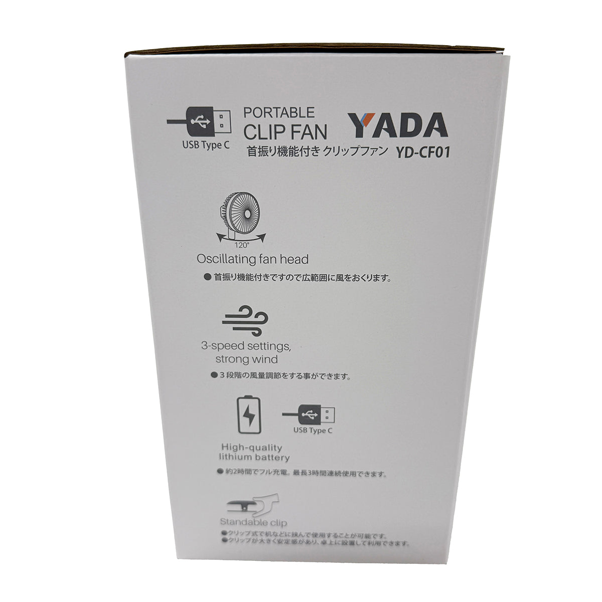 矢田 首振り機能付きクリップファン