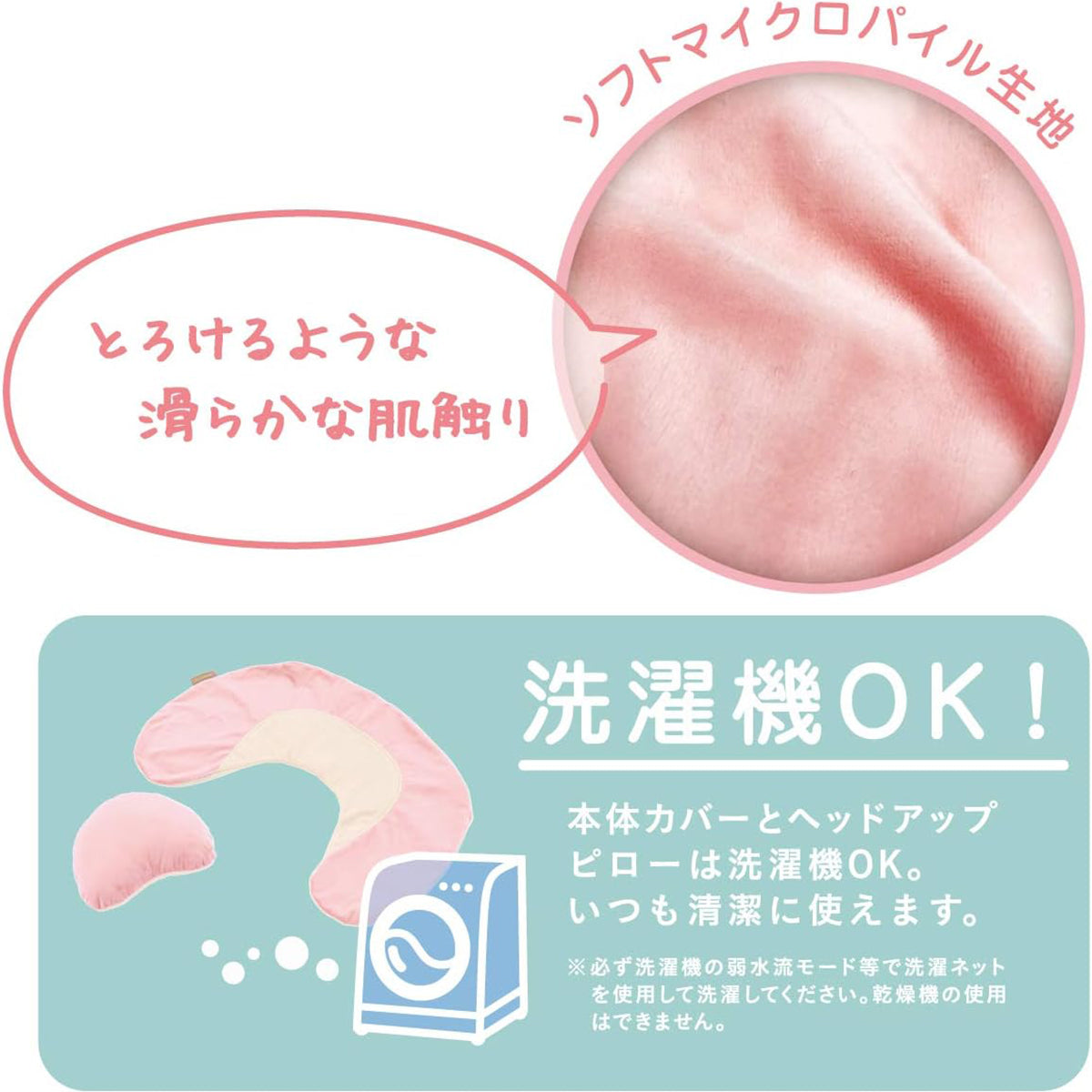 エールベベ 授乳クッション 抱き枕 パステル