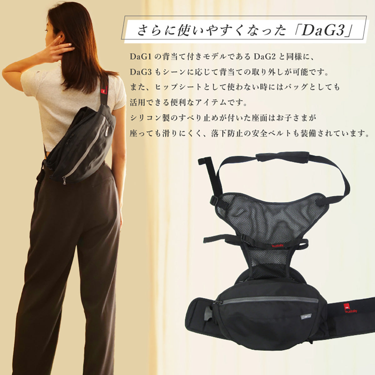 テラスベビー dag3 ヒップシート ショルダーバッグ