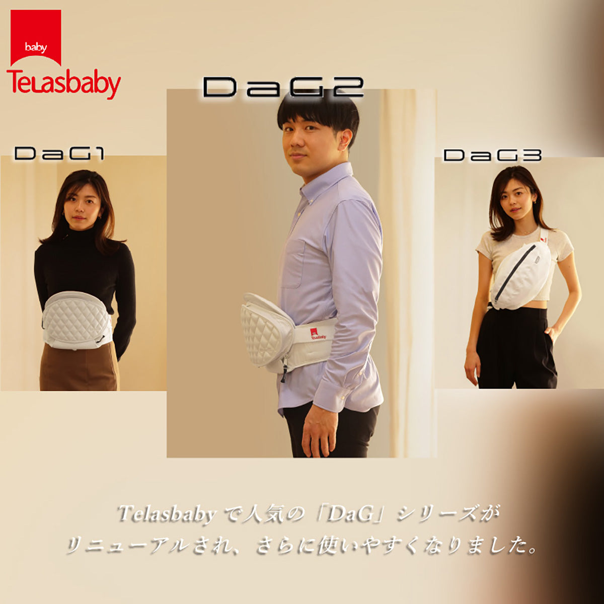 テラスベビー dag2 ヒップシート ショルダーバッグ