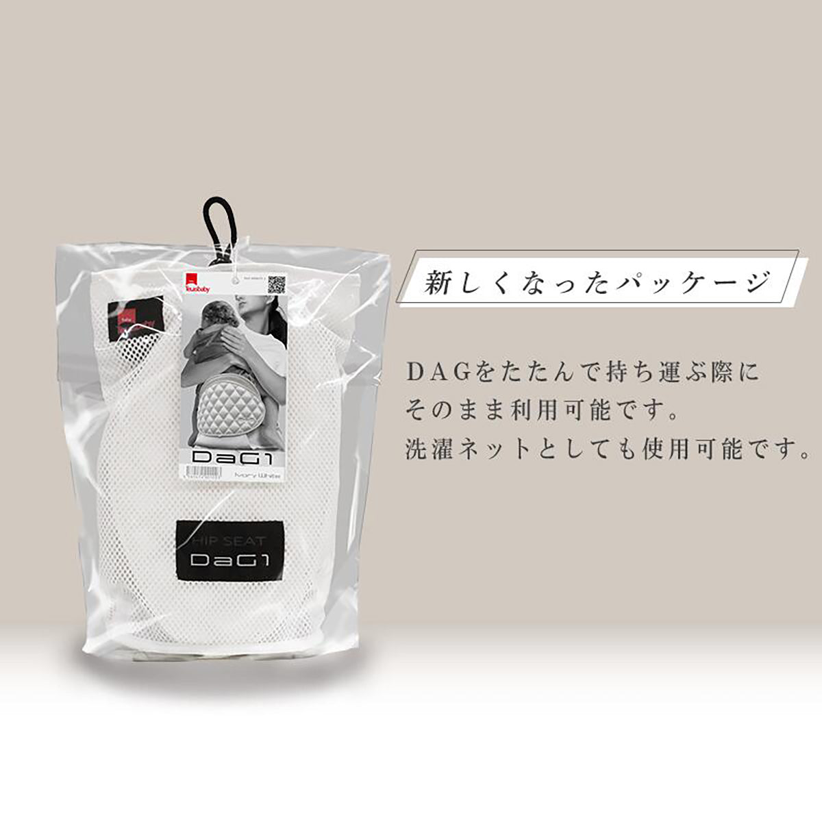 テラスベビー dag1 ヒップシート ショルダーバッグ