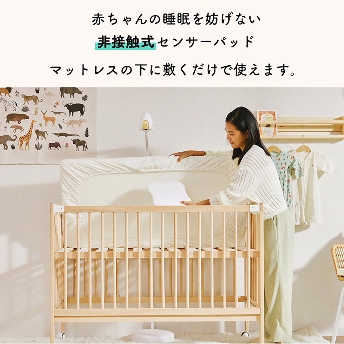 Cuboai ベビーセンサー パッド 見守りパッド