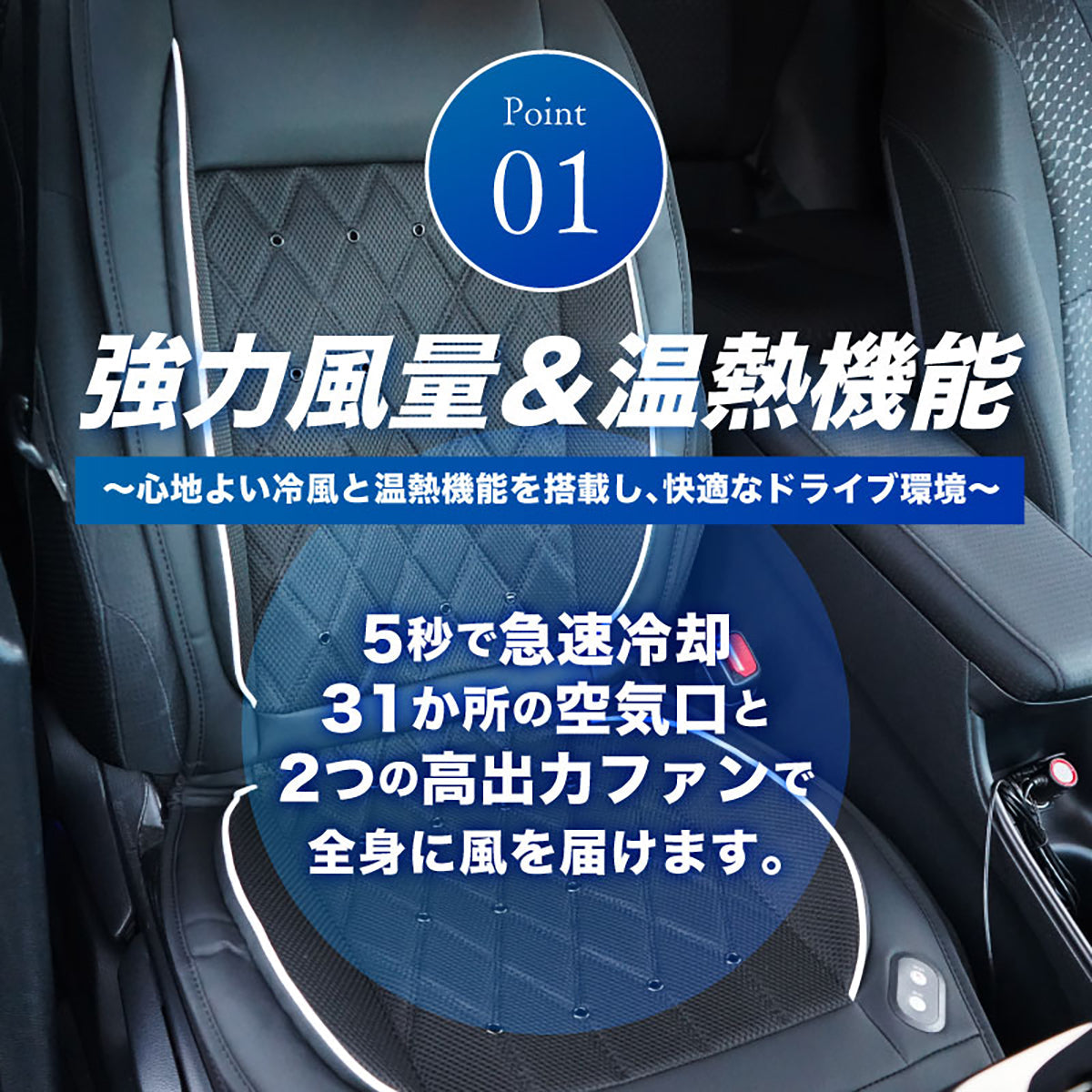 Colulu (コルル) カーファンシート シートクーラー 運転席 助手席 対応