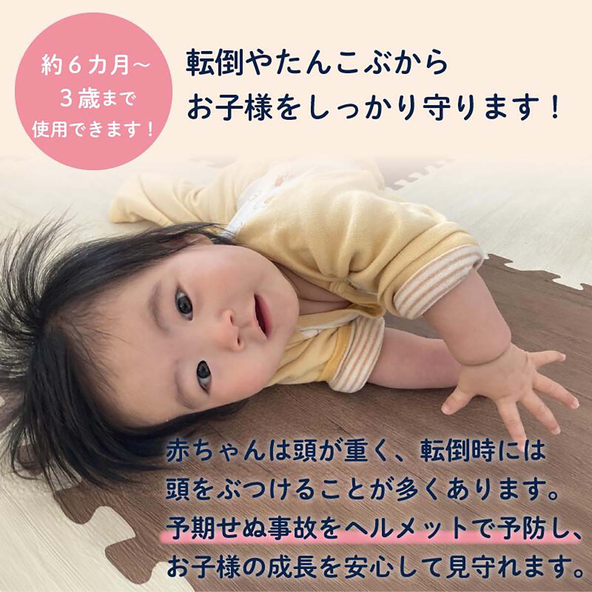 Colulu(コルル) ベビーヘルメット ごっつん防止 転倒防止