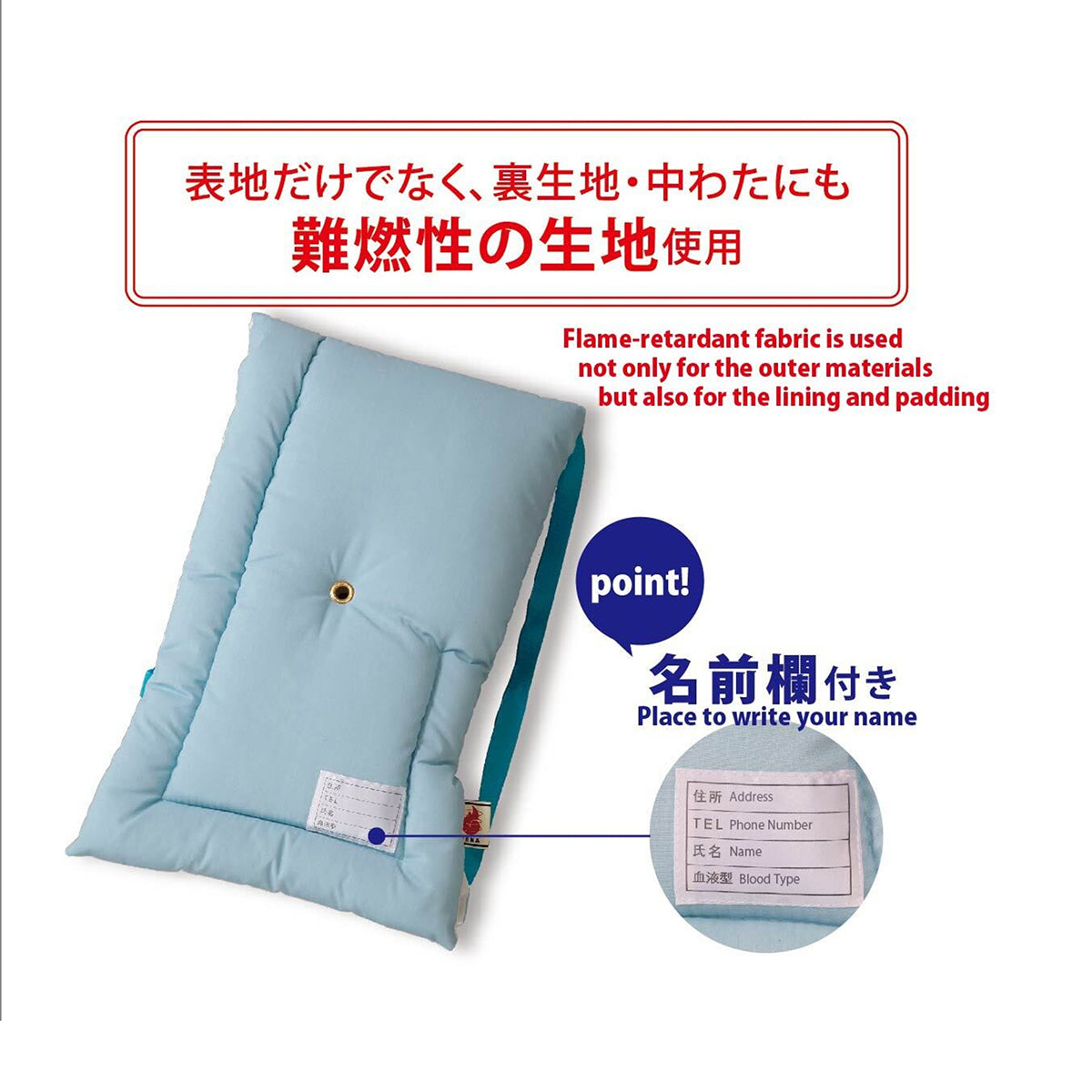日本防炎協会認定 カネカロン防災クッション ブルー S/M/L