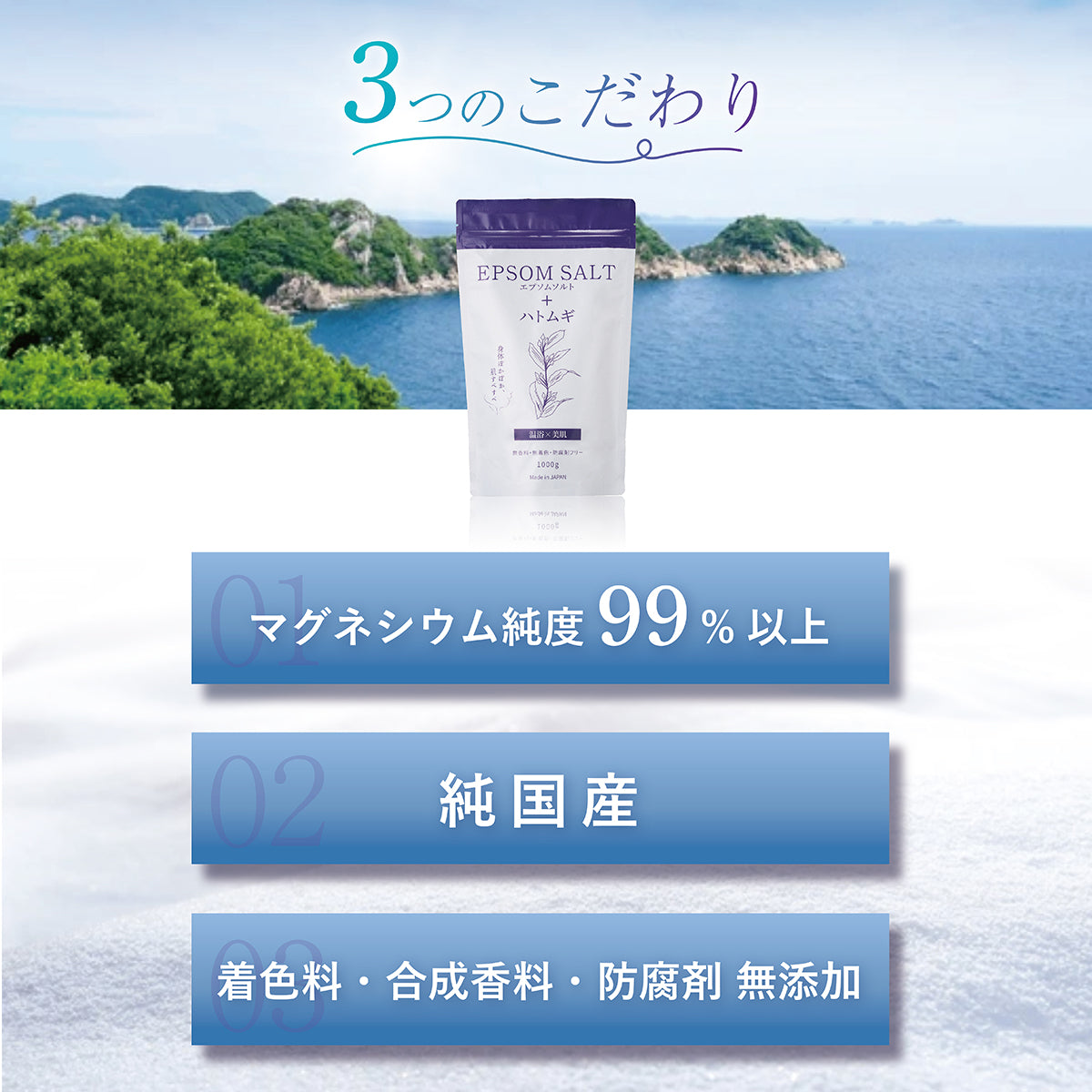 ハトムギ入りエプソムソルト 1kg 無香料