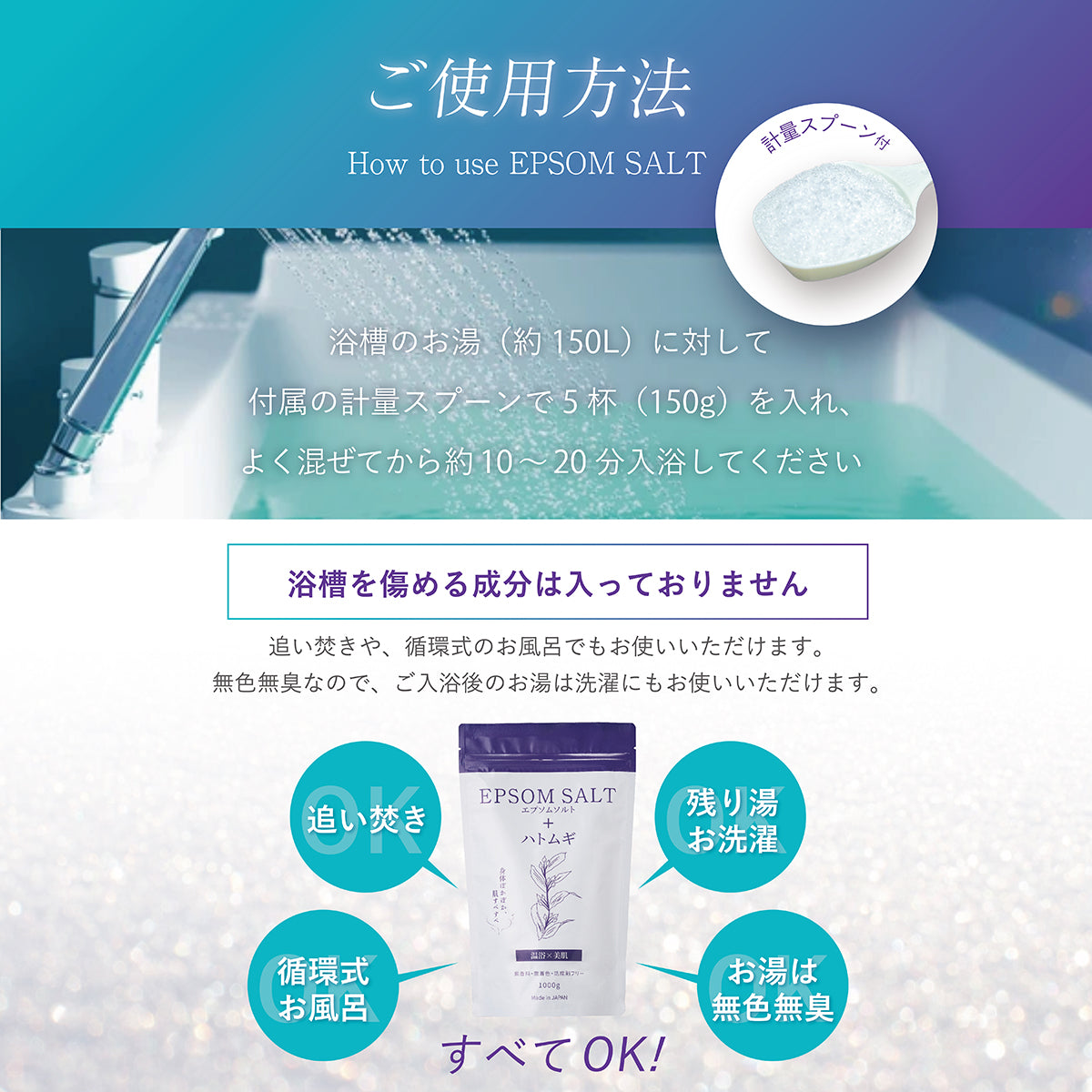 ハトムギ入りエプソムソルト 1kg 無香料