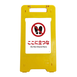 ソーラー・充電式LED サインスタンド ここに立つな