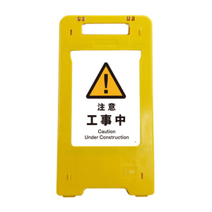 ソーラー・充電式LED サインスタンド 注意工事中
