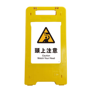 ソーラー・充電式LED サインスタンド 頭上注意