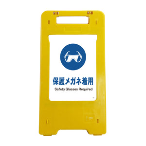 ソーラー・充電式LED サインスタンド 保護メガネ着用