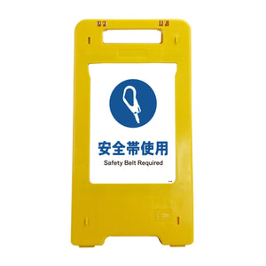 ソーラー・充電式LED サインスタンド 安全帯使用