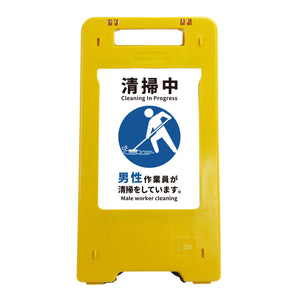 ソーラー・充電式LED サインスタンド 清掃中 男性作業員が清掃をしています。