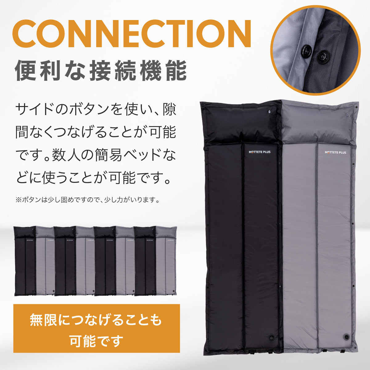 MOTTETE PLUS エアーマット ブラック