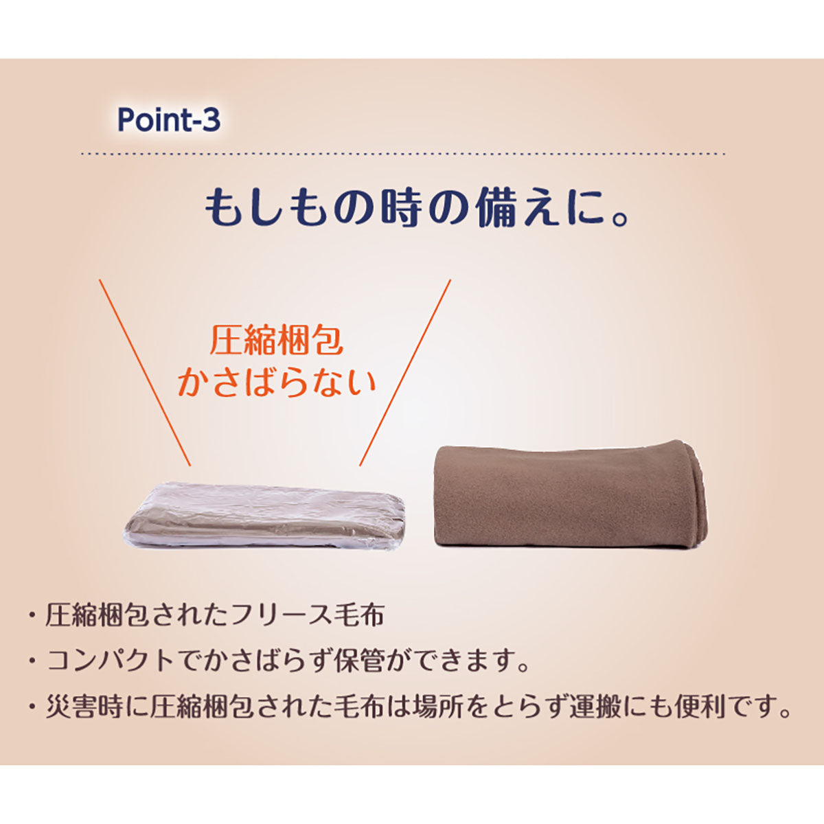 日本防炎協会認定 備蓄用難燃毛布