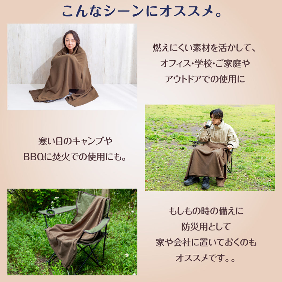 日本防炎協会認定 備蓄用難燃毛布