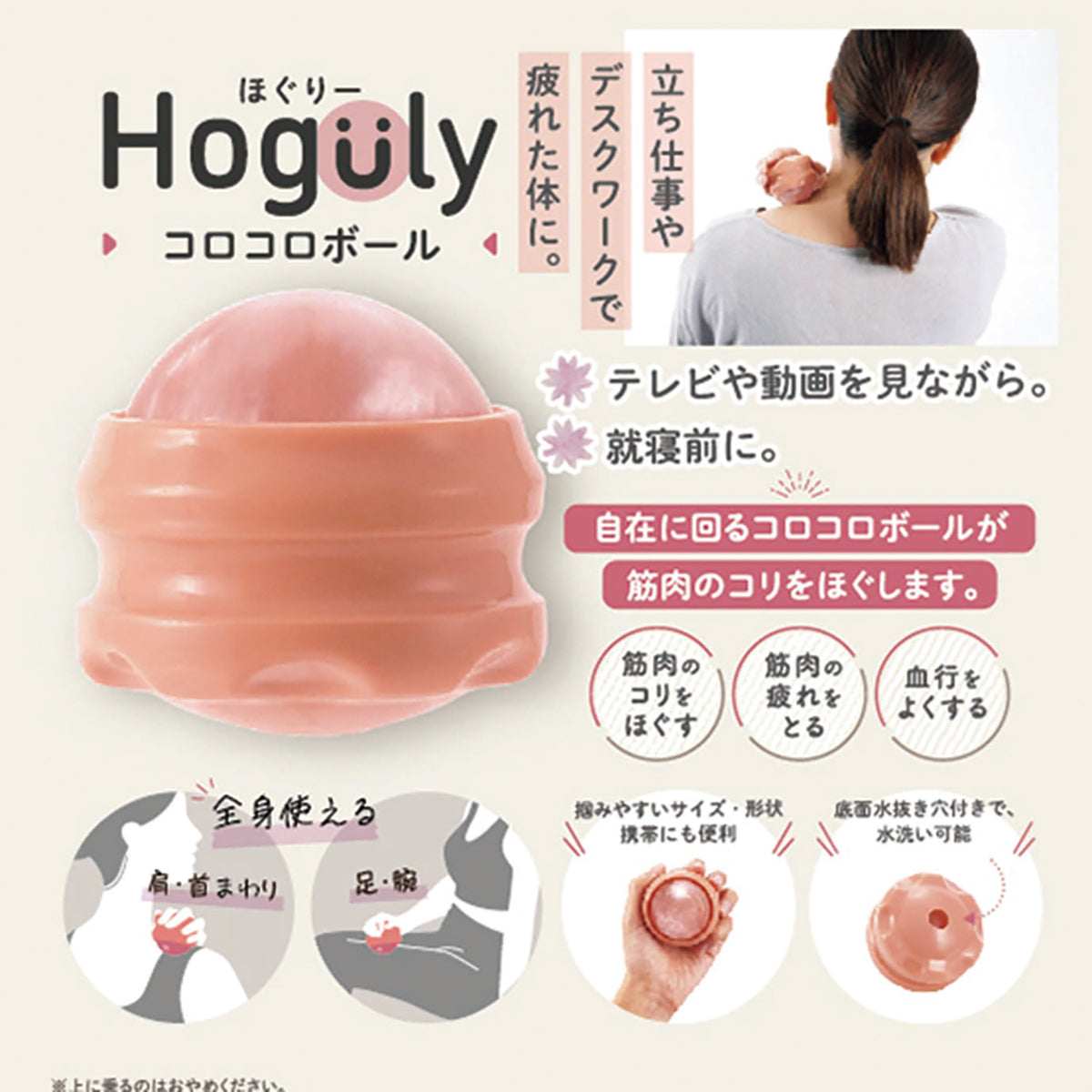 ほぐりー コロコロボール マッサージ器具