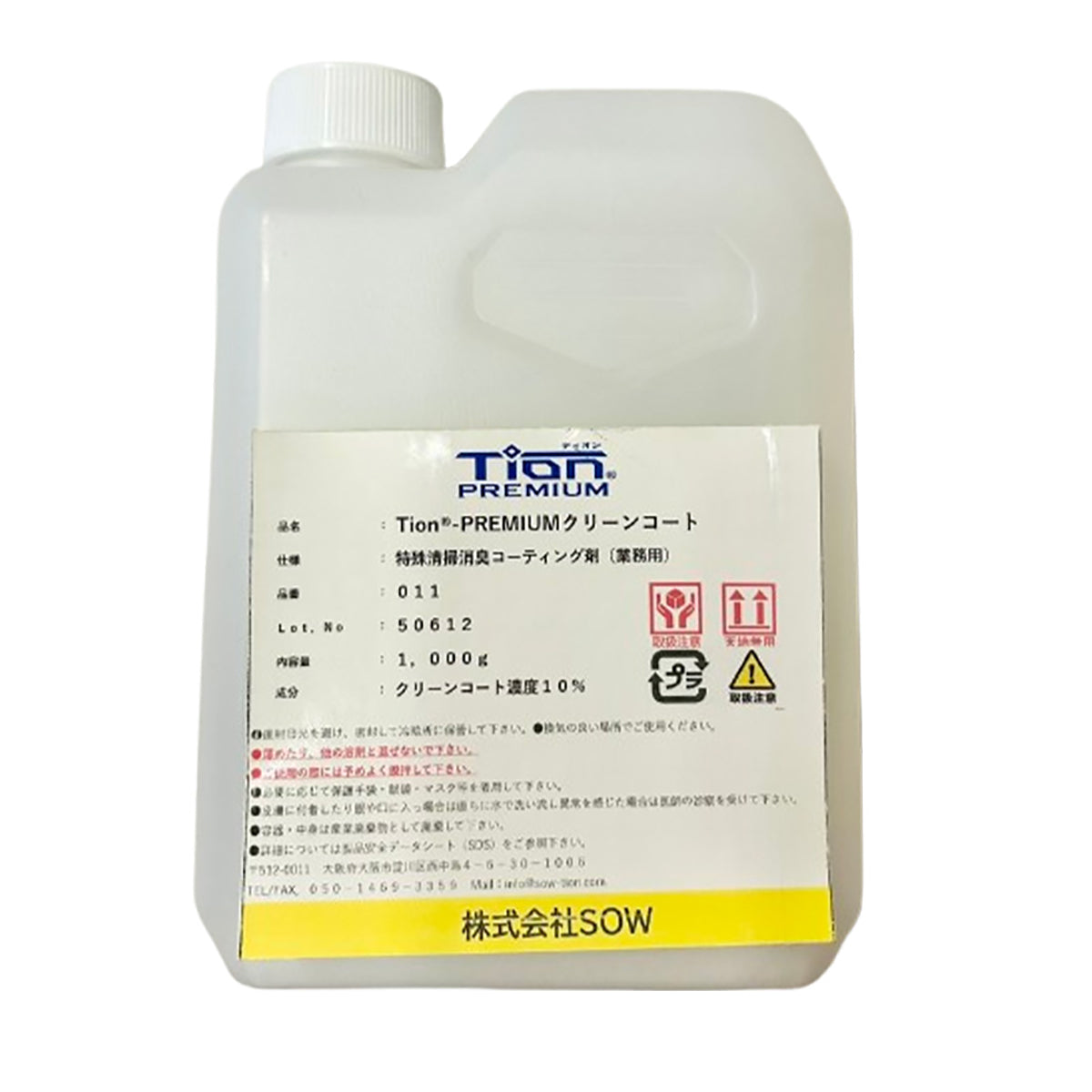 Tion®-PREMIUM クリーンコート 消臭液 ボトル1kg/2kg/4kg