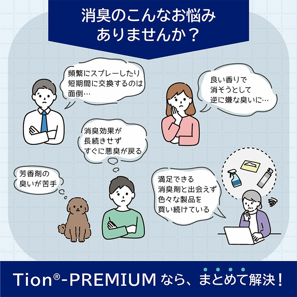 Tion®-PREMIUM 消臭シート A4サイズ10枚入り