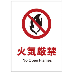 ソーラー・充電式LED サインスタンド専用 板のみ 火気厳禁