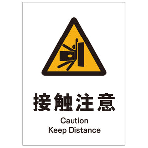 ソーラー・充電式LED サインスタンド専用 板のみ 接触注意