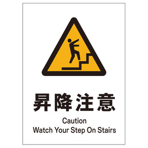 ソーラー・充電式LED サインスタンド専用 板のみ 昇降注意