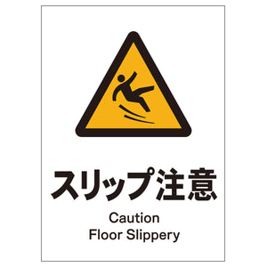 ソーラー・充電式LED サインスタンド専用 板のみ スリップ注意