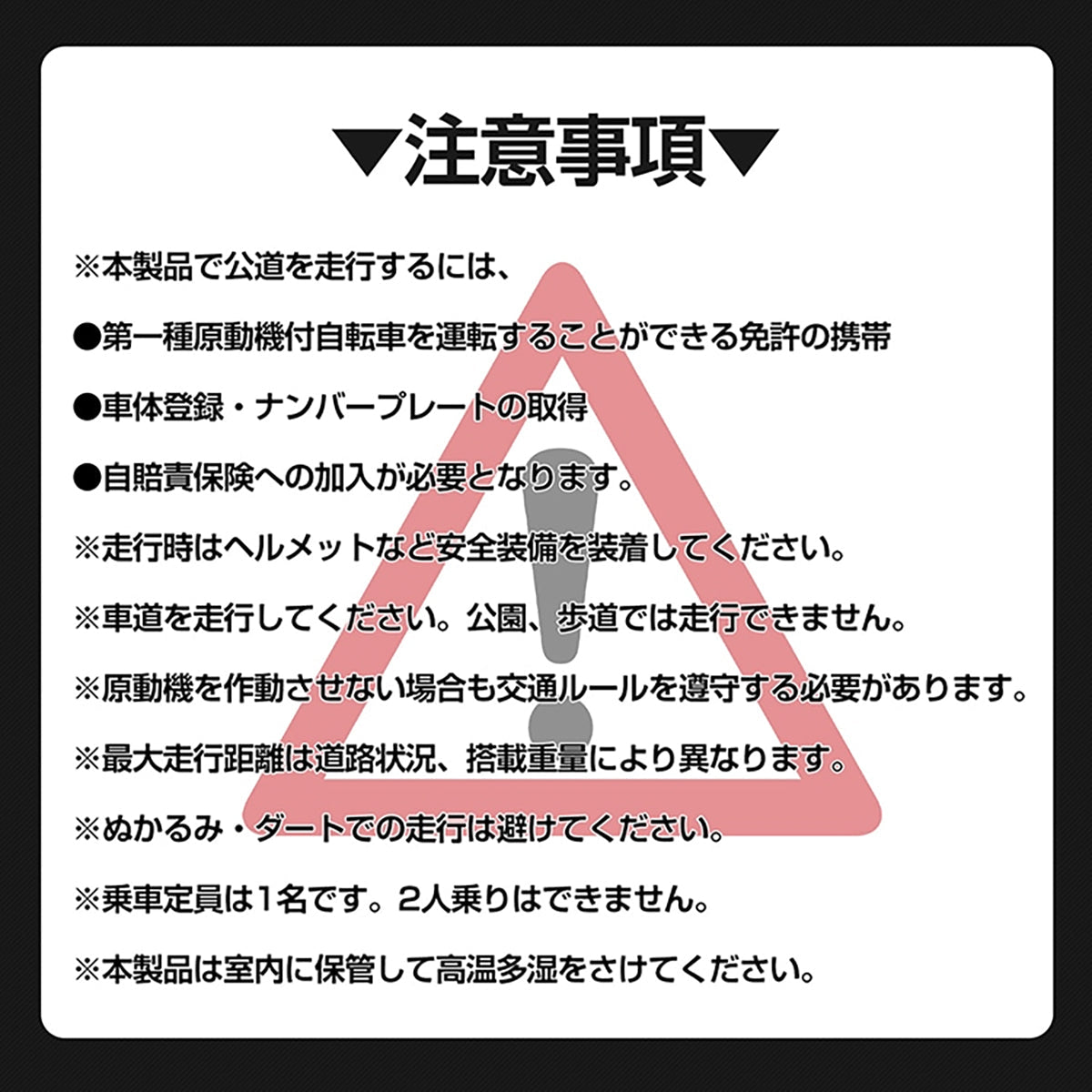 電動キックボード 折り畳み式 原付1種免許必須 歩道不可・公道走行可能
