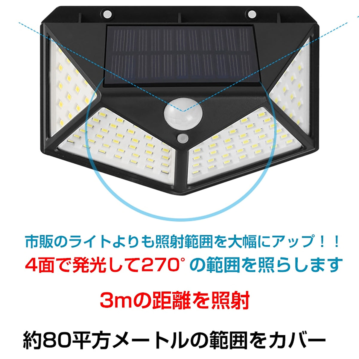 ソーラーセンサーライト 防犯対策 4面発光 2個入り
