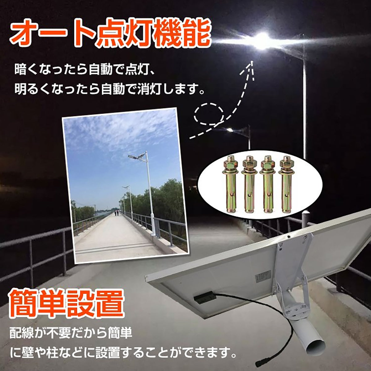 LEDソーラー街灯 ソーラー充電 リモコン付き 夜間自働点灯 300W