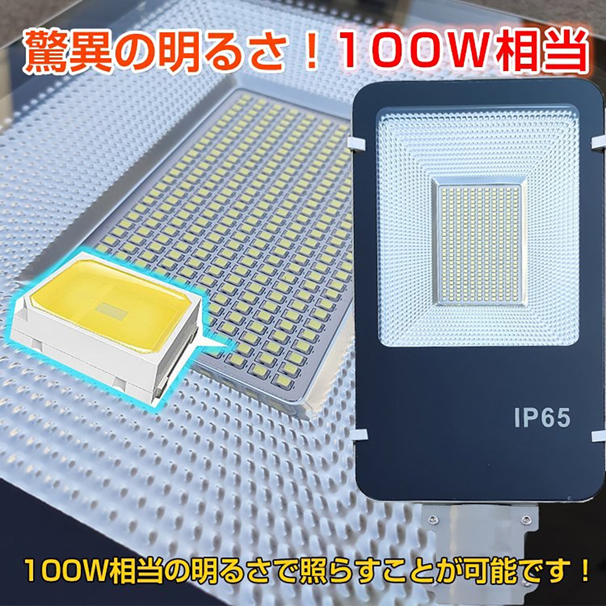 LEDソーラー街灯 ソーラー充電 リモコン付き 夜間自働点灯 100W